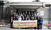 Group photo of the participants of the 13th Higher Education Management Training Programme